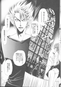 Page 34 of Makai Ouji