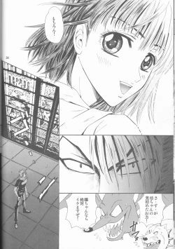 Page 36 of Makai Ouji