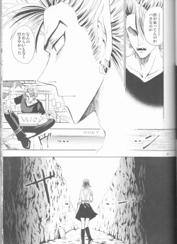 Page 37 of Makai Ouji