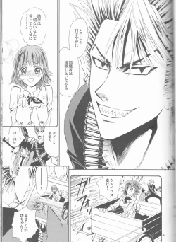 Page 43 of Makai Ouji