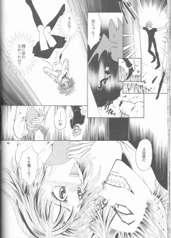 Page 46 of Makai Ouji