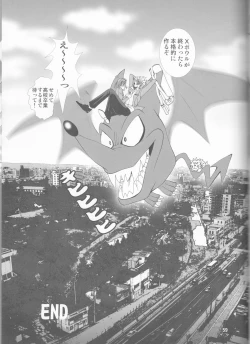 Page 59 of Makai Ouji