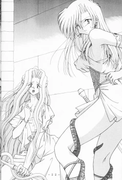 Page 21 of Atlantis Kageshi Madou Tairiku Midajoku Gashuu