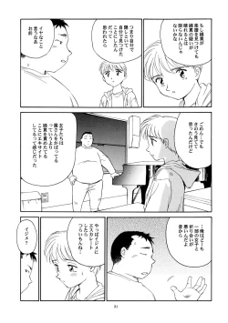 Page 22 of 8 miles high vol.6