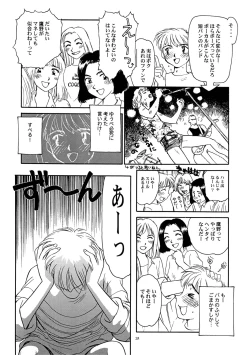 Page 32 of 8 miles high vol.6