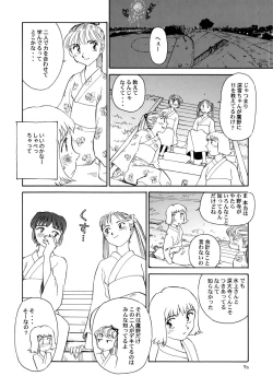 Page 71 of 8 miles high vol.6