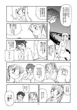 Page 72 of 8 miles high vol.6