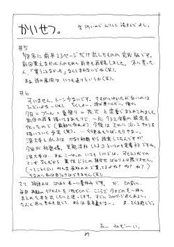 Page 88 of 8 miles high vol.6