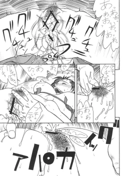 Page 14 of FIGHTERS GIGAMIX Vol.23