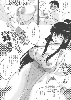 Page 27 of FIGHTERS GIGAMIX Vol.23