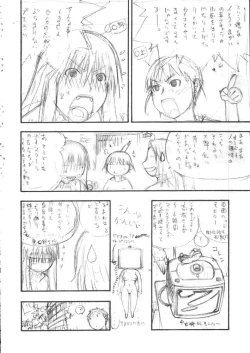 Page 49 of FIGHTERS GIGAMIX Vol.23