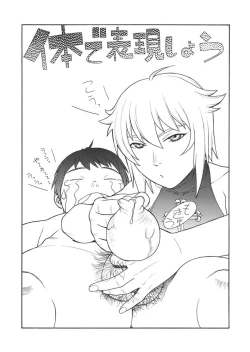 Page 4 of FIGHTERS GIGAMIX Vol.23