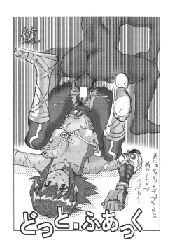 Page 51 of FIGHTERS GIGAMIX Vol.23