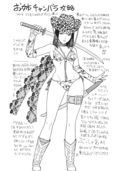 Page 57 of FIGHTERS GIGAMIX Vol.23