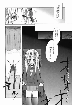 Page 17 of Taiyou to Tsuki ni Somuite