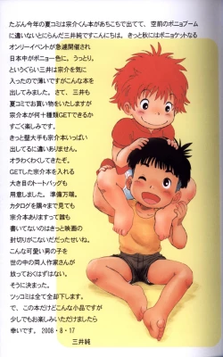 Page 3 of Mitsui Jun - Gake no Ue no Sousuke