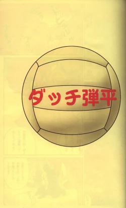 Page 2 of Dutch Danpei