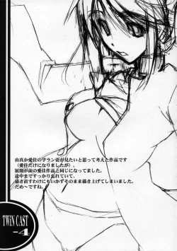 Page 12 of Twin Cast 4