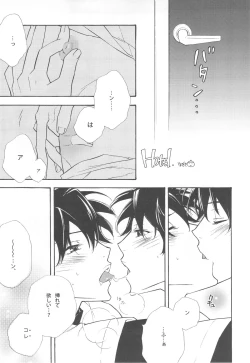 Page 25 of Gorou Jiru