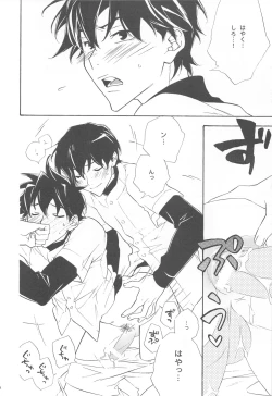 Page 26 of Gorou Jiru