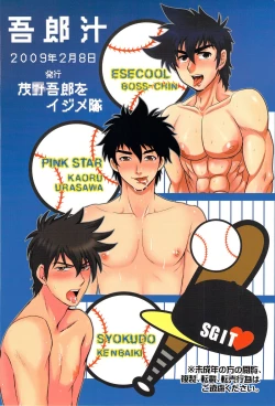 Page 2 of Gorou Jiru