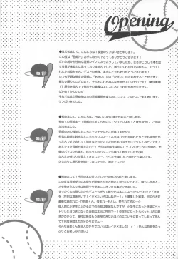 Page 4 of Gorou Jiru