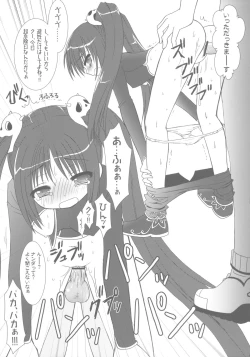 Page 12 of Tsuyudaku Aztec