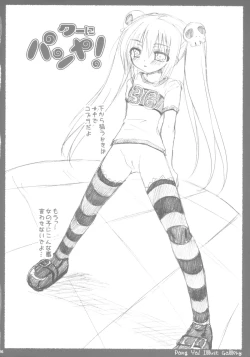 Page 15 of Tsuyudaku Aztec