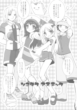 Page 16 of Tsuyudaku Aztec