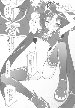 Page 19 of Tsuyudaku Aztec