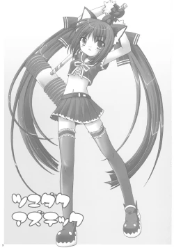 Page 2 of Tsuyudaku Aztec