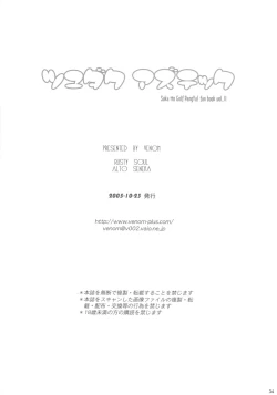 Page 33 of Tsuyudaku Aztec