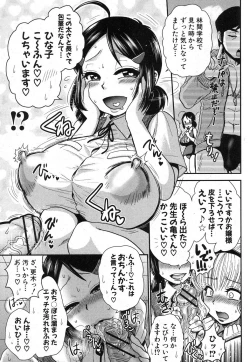 Page 5 of Story of a girl witch curiosity Ch.1-2