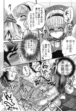 Page 8 of Story of a girl witch curiosity Ch.1-2