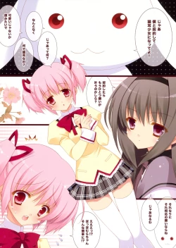 Page 2 of Boku to Keiyaku shite Nekomimi Shoujo ni Natte yo!