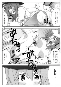 Page 14 of Iku-san no Hoken Taiiku