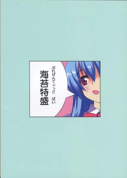 Page 26 of Iku-san no Hoken Taiiku