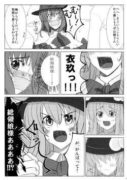 Page 6 of Iku-san no Hoken Taiiku