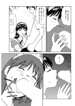 Page 102 of COMIC Purumelo 2006-08 Vol.1