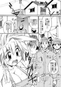 Page 112 of COMIC Purumelo 2006-08 Vol.1