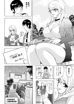 Page 139 of COMIC Purumelo 2006-08 Vol.1