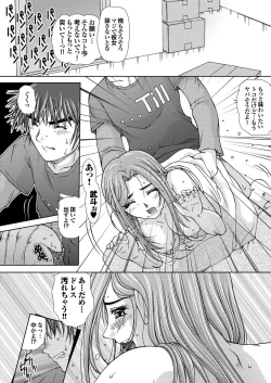 Page 162 of COMIC Purumelo 2006-08 Vol.1