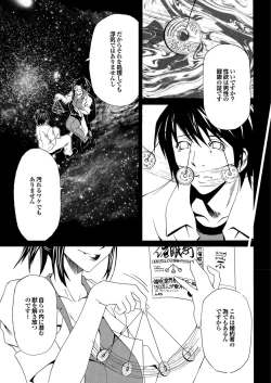 Page 34 of COMIC Purumelo 2006-08 Vol.1