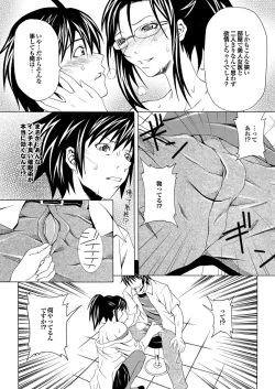 Page 39 of COMIC Purumelo 2006-08 Vol.1