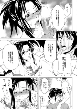 Page 40 of COMIC Purumelo 2006-08 Vol.1