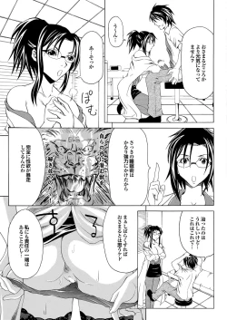 Page 44 of COMIC Purumelo 2006-08 Vol.1