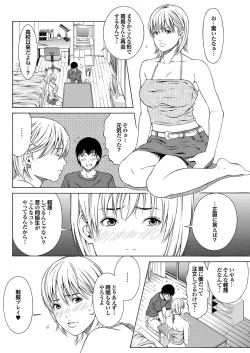 Page 55 of COMIC Purumelo 2006-08 Vol.1