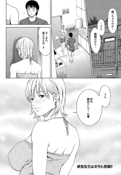 Page 65 of COMIC Purumelo 2006-08 Vol.1