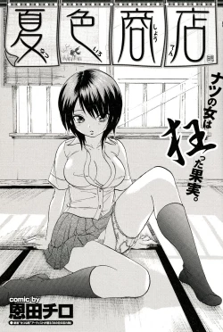 Page 66 of COMIC Purumelo 2006-08 Vol.1