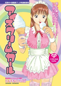 Page 94 of COMIC Purumelo 2006-08 Vol.1